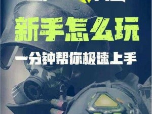 萤火之境软件安装及配置详细指南：步骤解析与操作说明