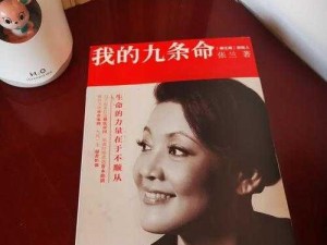 《血凝红叶：时代的烙印与生命的力量》