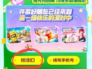 元梦之星预创角抢注ID活动参与指南：如何轻松参与并抢注你的专属ID