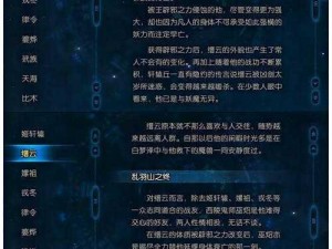 暂命名为天字七六：探索全新游戏世界的一览介绍