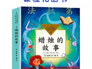 买蜡烛背后的故事：日常需求的深度解析与文化价值的挖掘