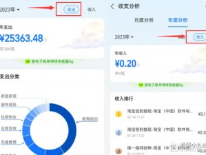 支付宝年度账单查看指南：轻松掌握个人年度消费概览