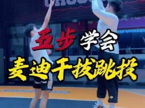 SS麦迪独步天下：最强NBA新手球星培养攻略，策略实战解析