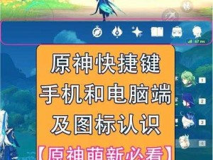 原神屏障解锁攻略：探索如何轻松打开神秘屏障