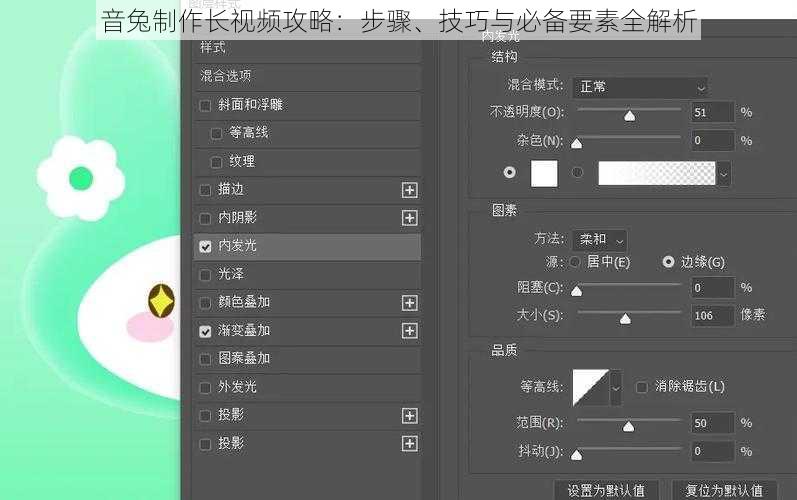 音兔制作长视频攻略：步骤、技巧与必备要素全解析