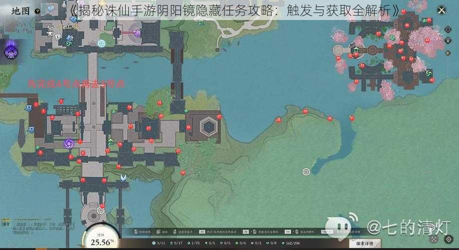 《揭秘诛仙手游阴阳镜隐藏任务攻略：触发与获取全解析》